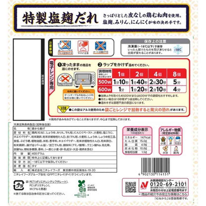 Nichirei Chicken Breast 400g x 12 Bags