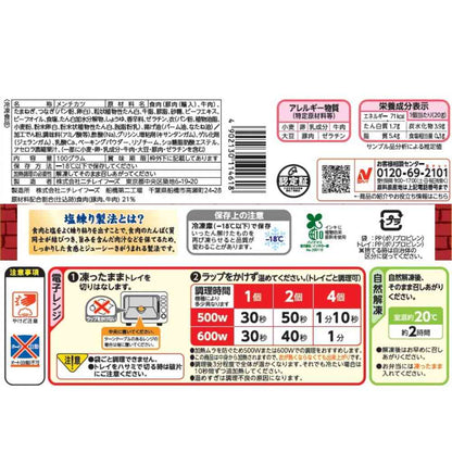 Nichirei Juicy Meat Menchi Katsu (5 pieces x 12 bags)