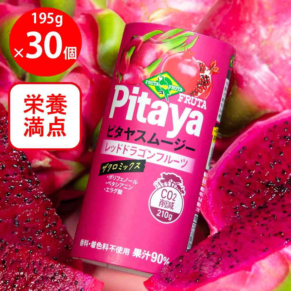 Frutta Frutta Pitaya Smoothie 195g x 30