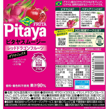 Frutta Frutta Pitaya Smoothie 195g x 30