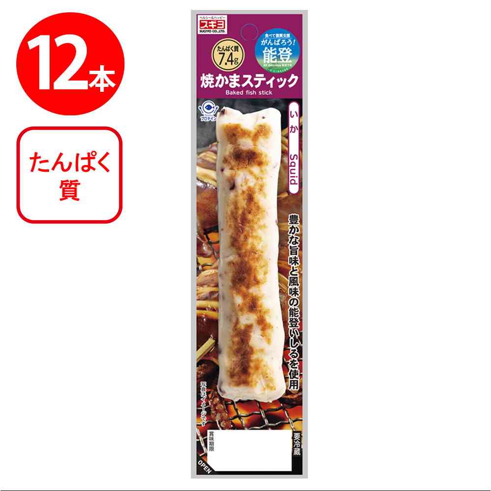 Sugiyo Grilled Kamaboko Stick with Squid 12 Sticks