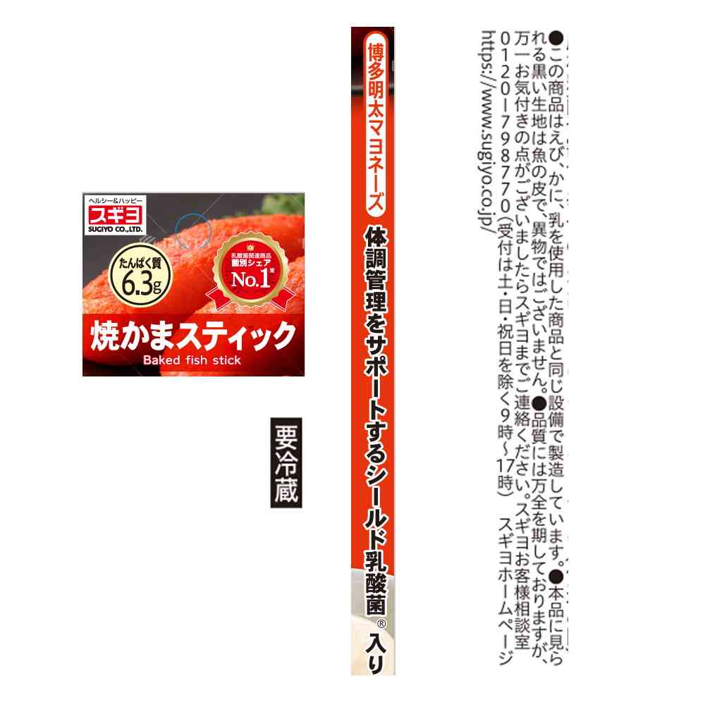 Sugiyo Grilled Kamaboko Stick Hakata Mentaiko Mayo 12 Pieces
