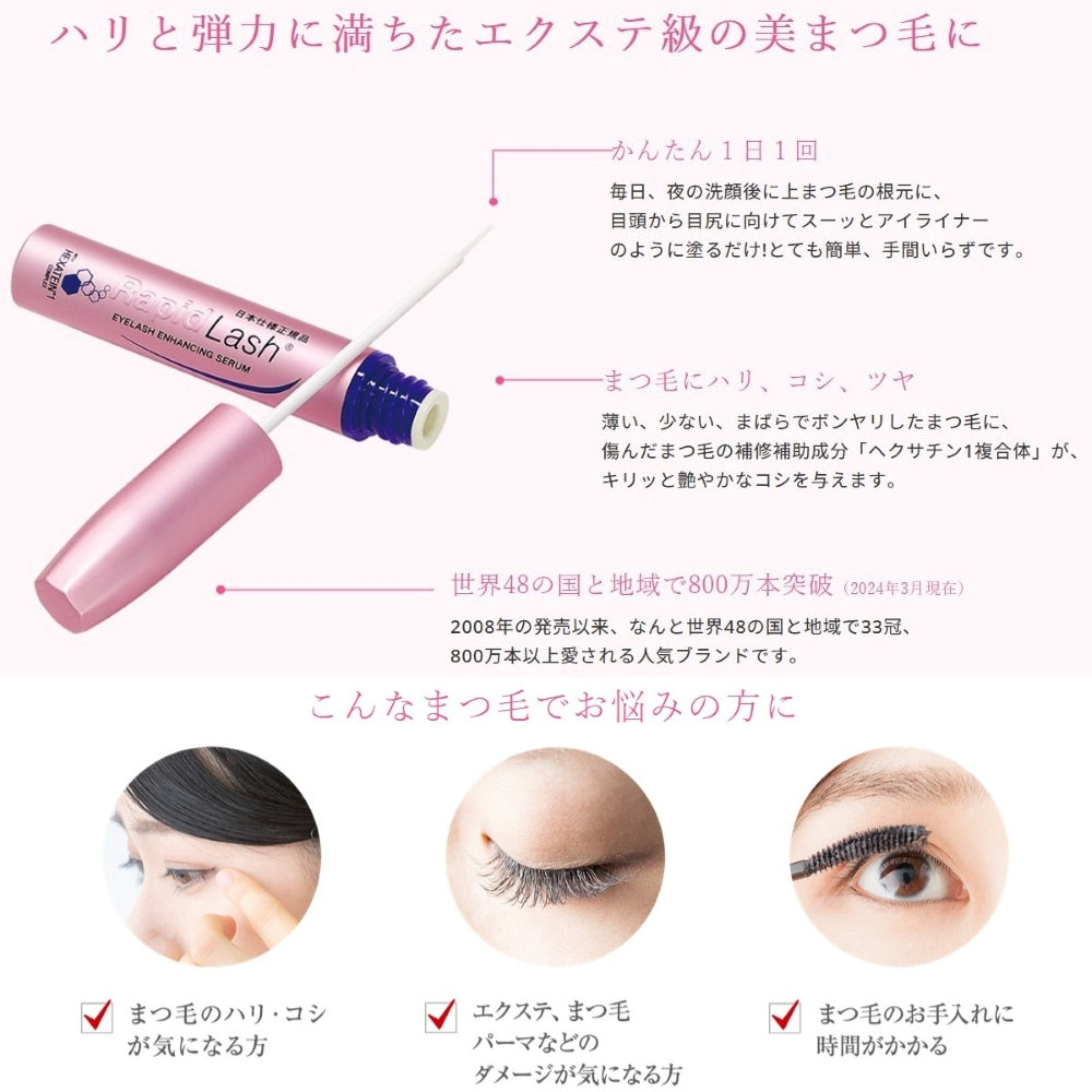 Veritas Rapid Lash 1.5ml