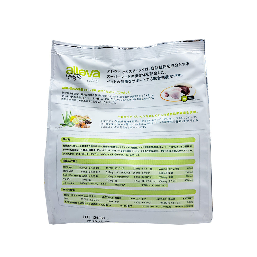 Aleva Holistic Chicken & Duck + Aloe & Ginseng Kitten Small Pellets 400g