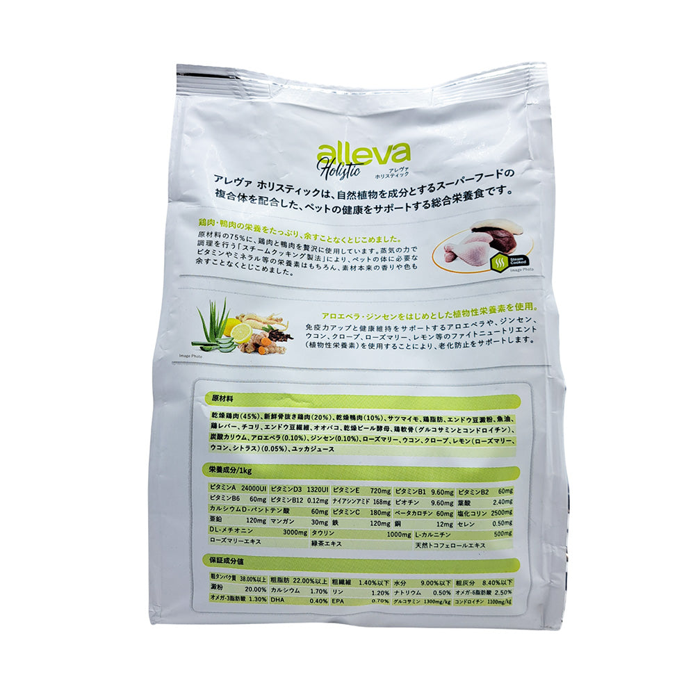 Aleva Holistic Chicken & Duck + Aloe Vera & Ginseng Puppy 800g