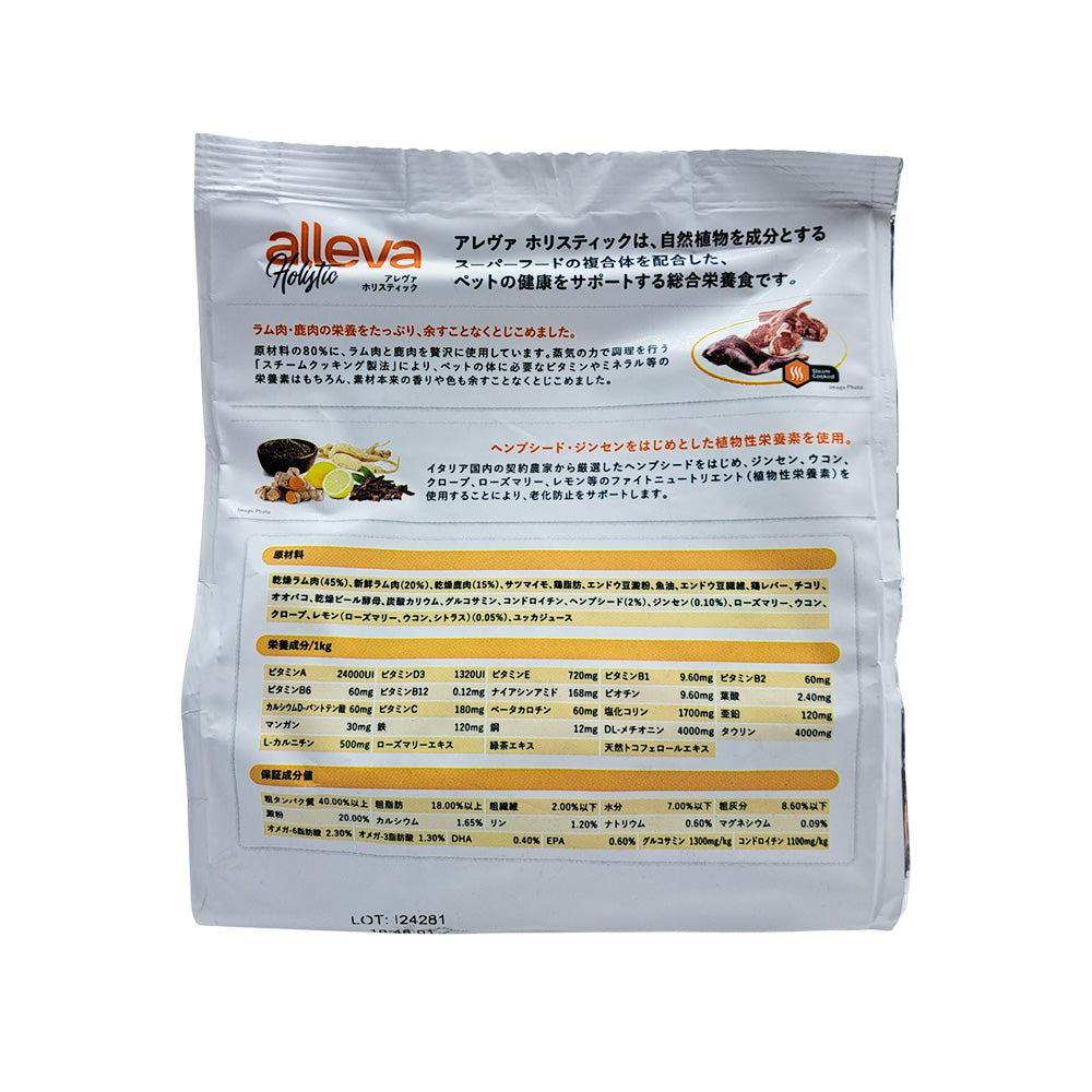Aleva Holistic Lamb & Venison + Hemp & Ginseng Small Bites for Cats 400g