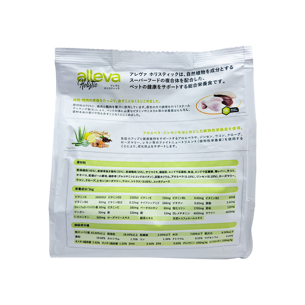 Alevacare Holistic Chicken & Duck + Aloe Vera & Ginseng Cat Small Pellets 400g
