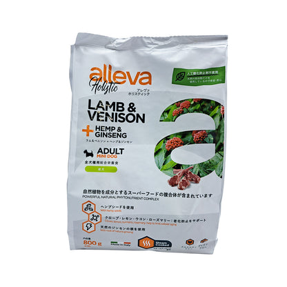 Aleva Holistic Lamb & Venison + Hemp Seed & Ginseng Small Bites for Dogs 800g