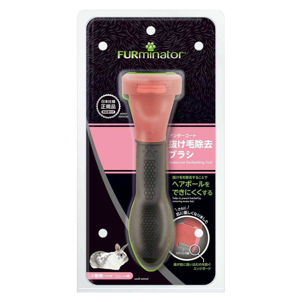 Spectrum Brands Japan Furminator Small Animal 1 Piece