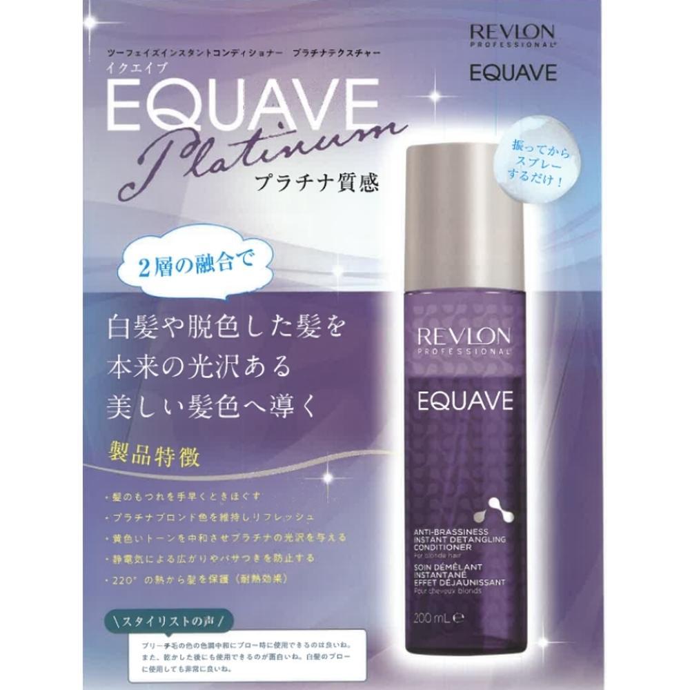 REVLON Equave Two-Phase Platinum Veil Conditioner 200ml