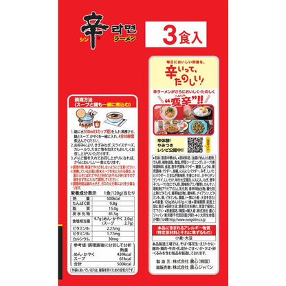 Nongshim Shin Ramyeon 3 servings