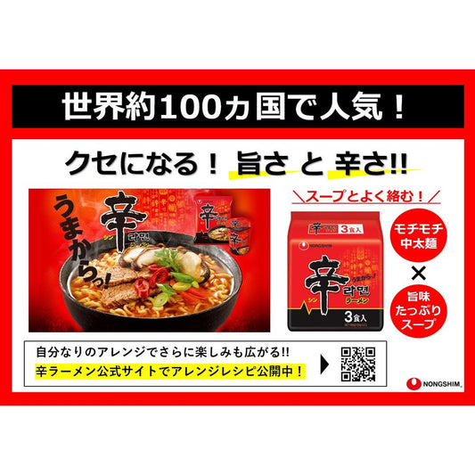 Nongshim Shin Ramyeon 3 servings