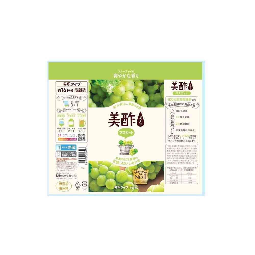 CJ FOODS JAPAN Muscat Vinegar 800ml
