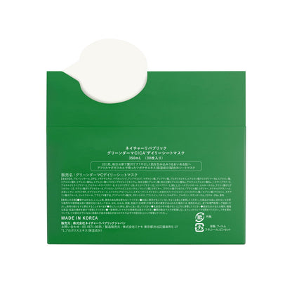 Nature Republic CICA Daily Sheet Mask (30 Sheets)