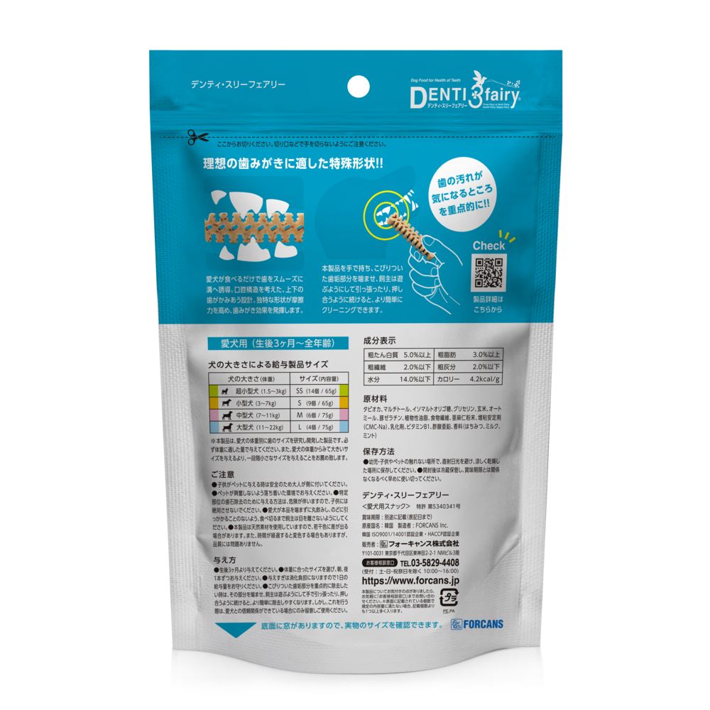 Denti 3 Fairy SS 14 pieces / 65g