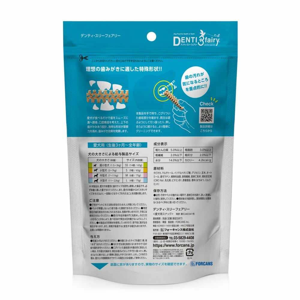 Denti 3 Fairy SS 14 pieces / 65g
