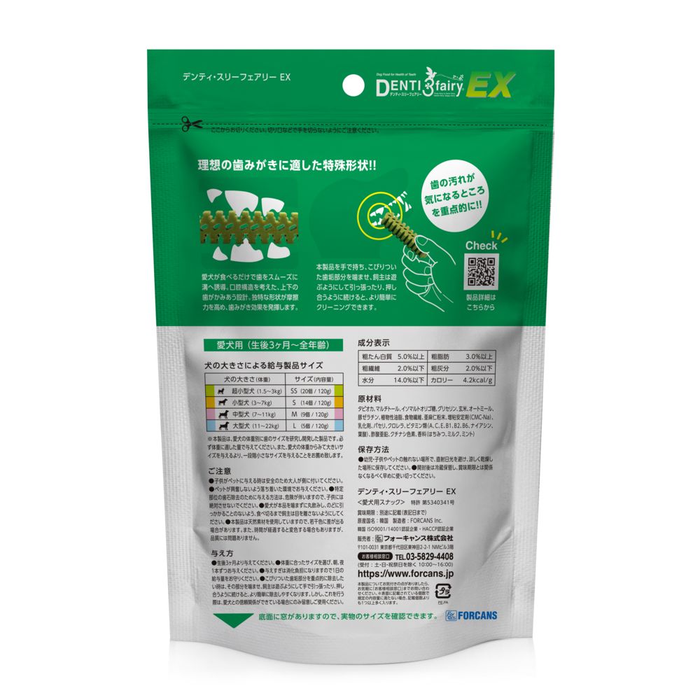 Denti 3 Fairy EX SS 20 pieces / 120g