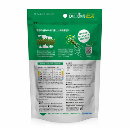 Denti 3 Fairy EX SS 20 pieces / 120g