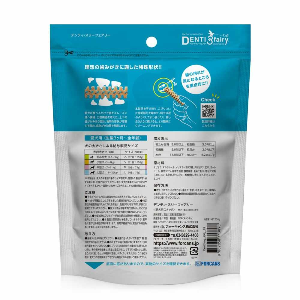 Denti 3 Fairy Bulk S 21 pieces / 150g