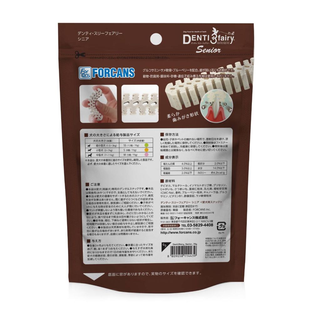 Denti 3 Fairy Senior S 8 pieces / 70g