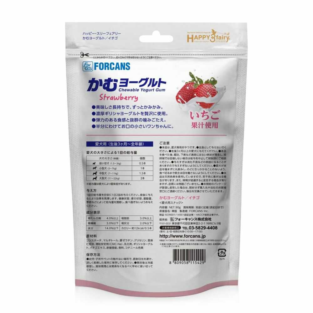 Kamu Yogurt Strawberry 14 Pieces / 90g