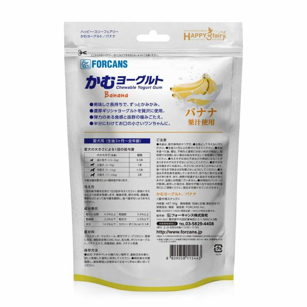 Chew Yogurt Banana 14 Pieces / 90g