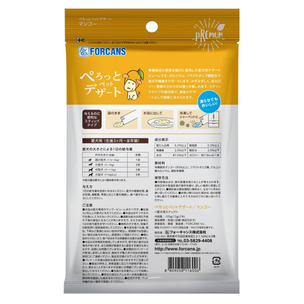 Perotto Pet Dessert Mango 105g (15g x 7 Packs)