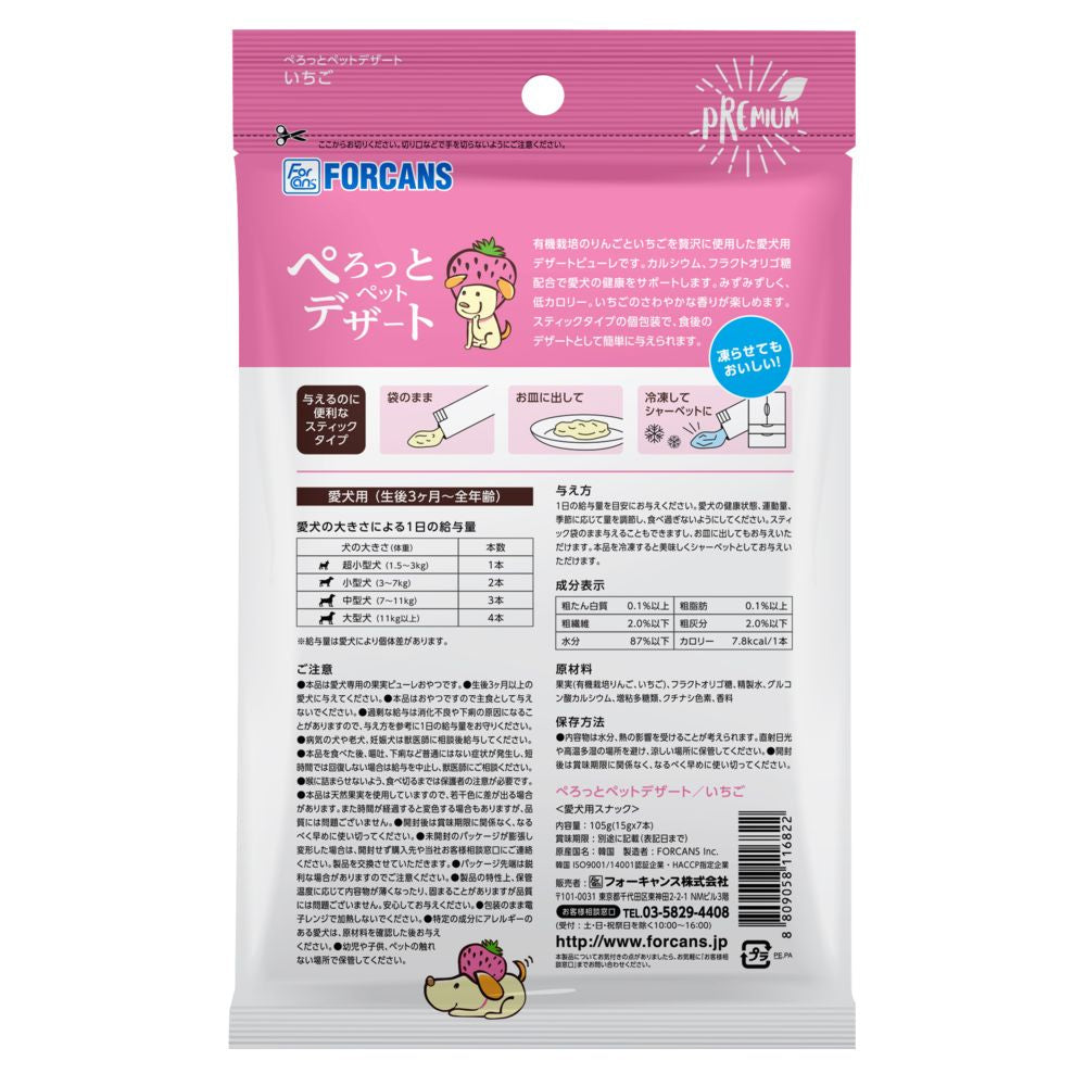 Perotto Pet Dessert Strawberry 105g (15g x 7 tubes)