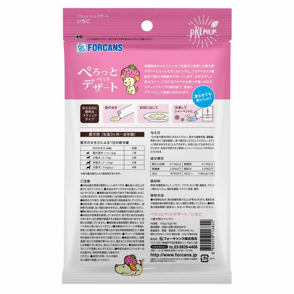 Perotto Pet Dessert Strawberry 105g (15g x 7 tubes)