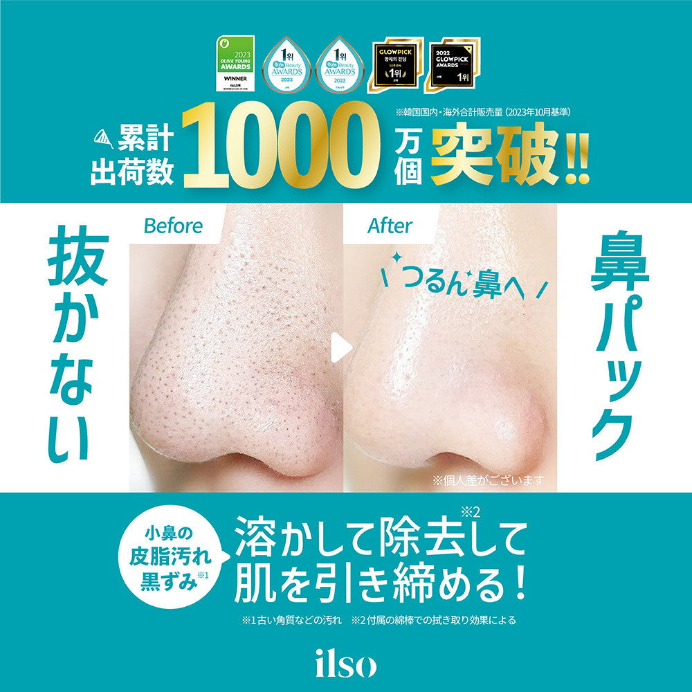 ILSO Natural Mild Clear Nose Pack - 5 Sets