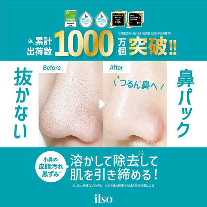 ILSO Natural Mild Clear Nose Pack - 5 Sets