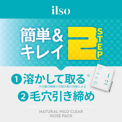 ILSO Natural Mild Clear Nose Pack - 5 Sets