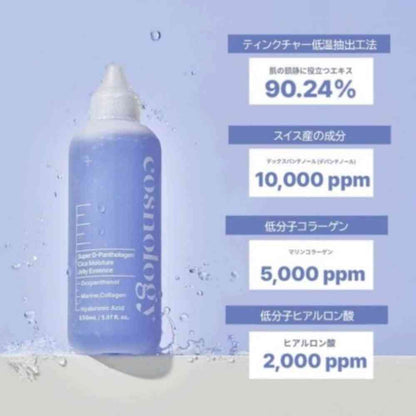Cosnology Depacol Jelly Serum Lotion 150ml