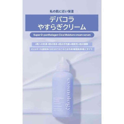 Cosnology Depacola Soothing Cream 80ml