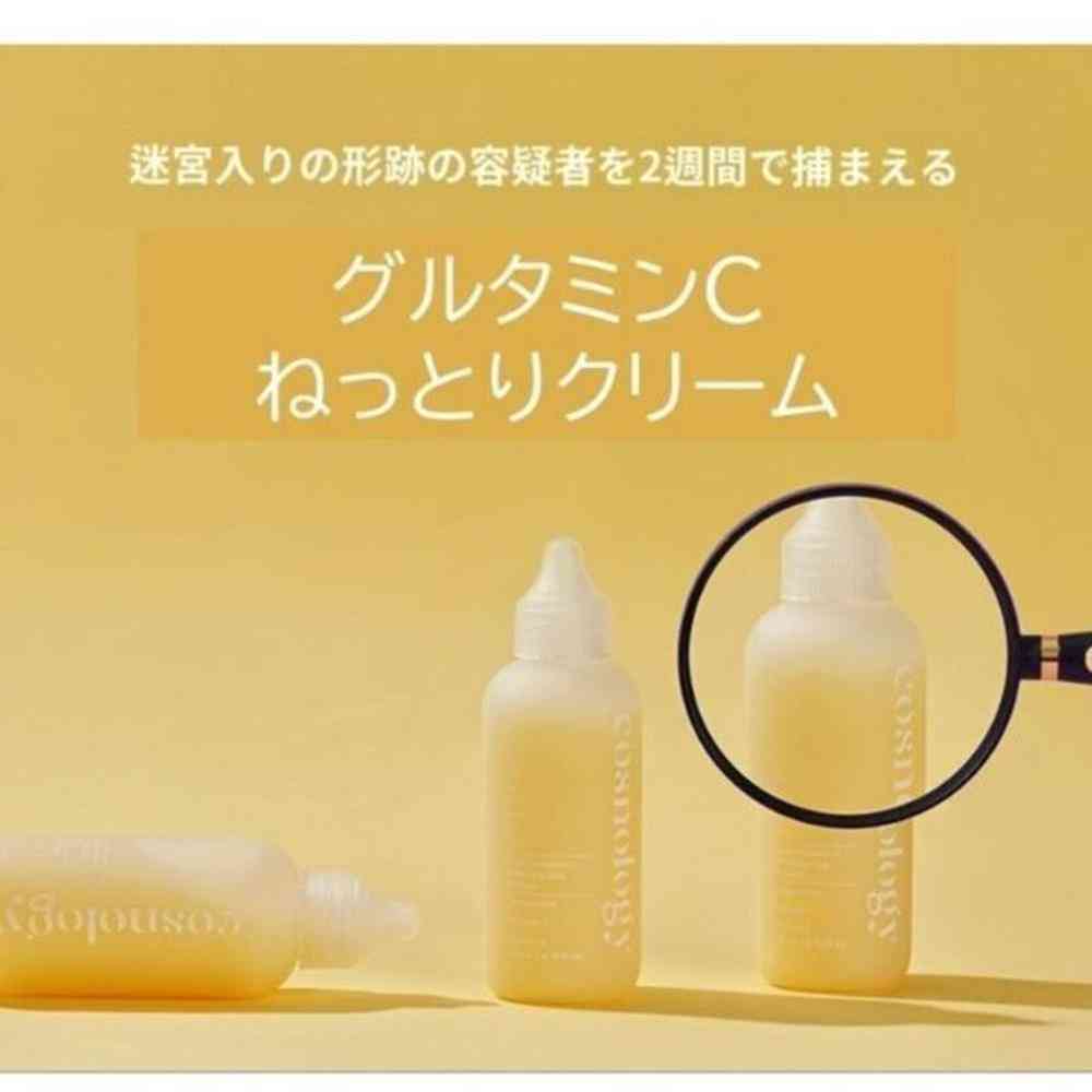 Cosnology Glutamine C Sticky Cream 80ml