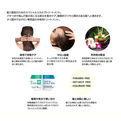 Narak H&S Spa Nourishing 500g