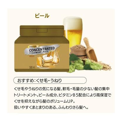 Narak Concentrated Treatment Mask - Beer 500ml