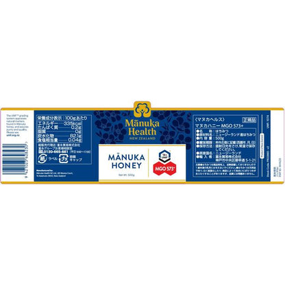 Manuka Health Manuka Honey MGO573/UMF16 500g