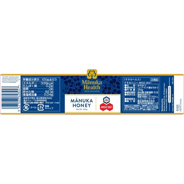 Manuka Health Manuka Honey MGO263 / UMF10 250g