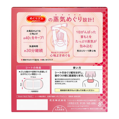 Kao Megurizm Steam Good Night 12 Pieces
