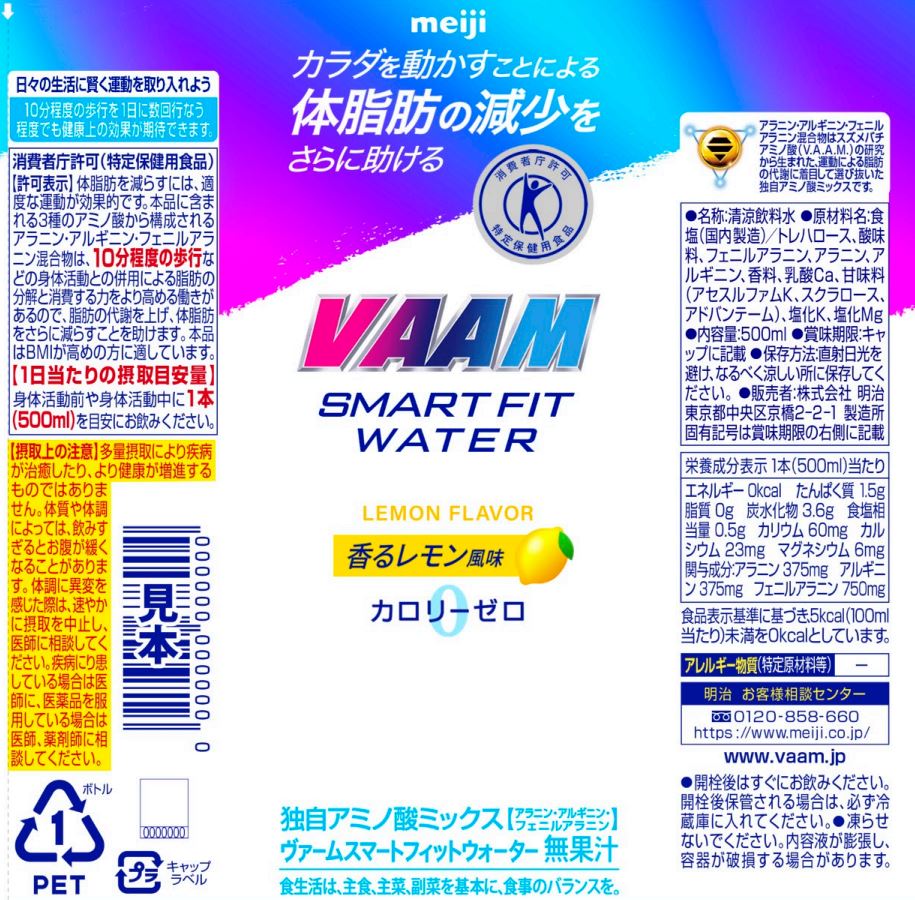 VAAM Smart Fit Water Lemon Flavor 500ml
