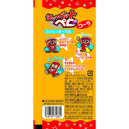 Pine Sherbet Pero Cola 1 Stick