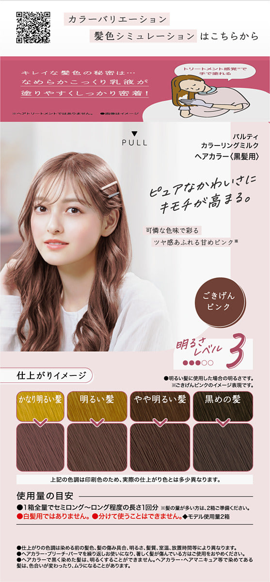 Dariya Palty Coloring Milk Happy Pink 1 Set