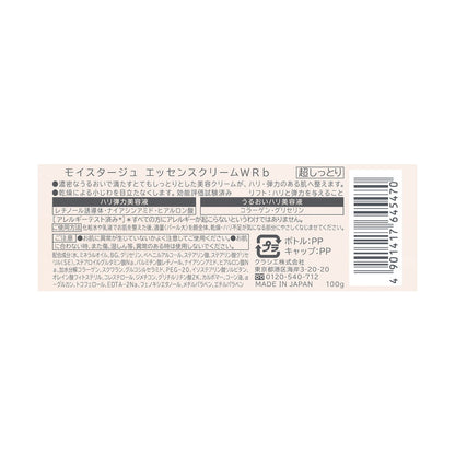 Moistage Lift Essence Cream Ultra Moist 100g