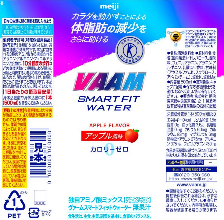 Meiji VAAM Smart Fit Water Apple Flavor 500ml