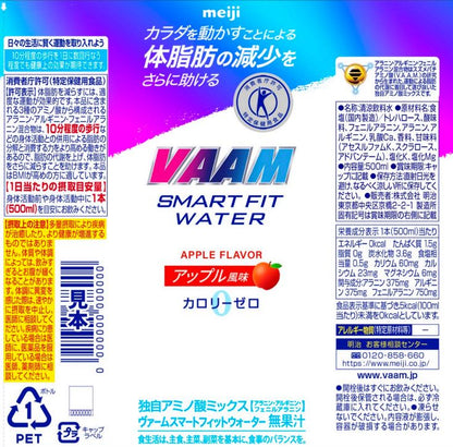 Meiji VAAM Smart Fit Water Apple Flavor 500ml