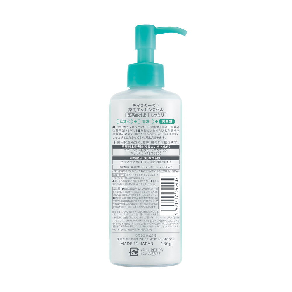 [Quasi-drug] Moistage Medicinal Essence Gel Moist 180g