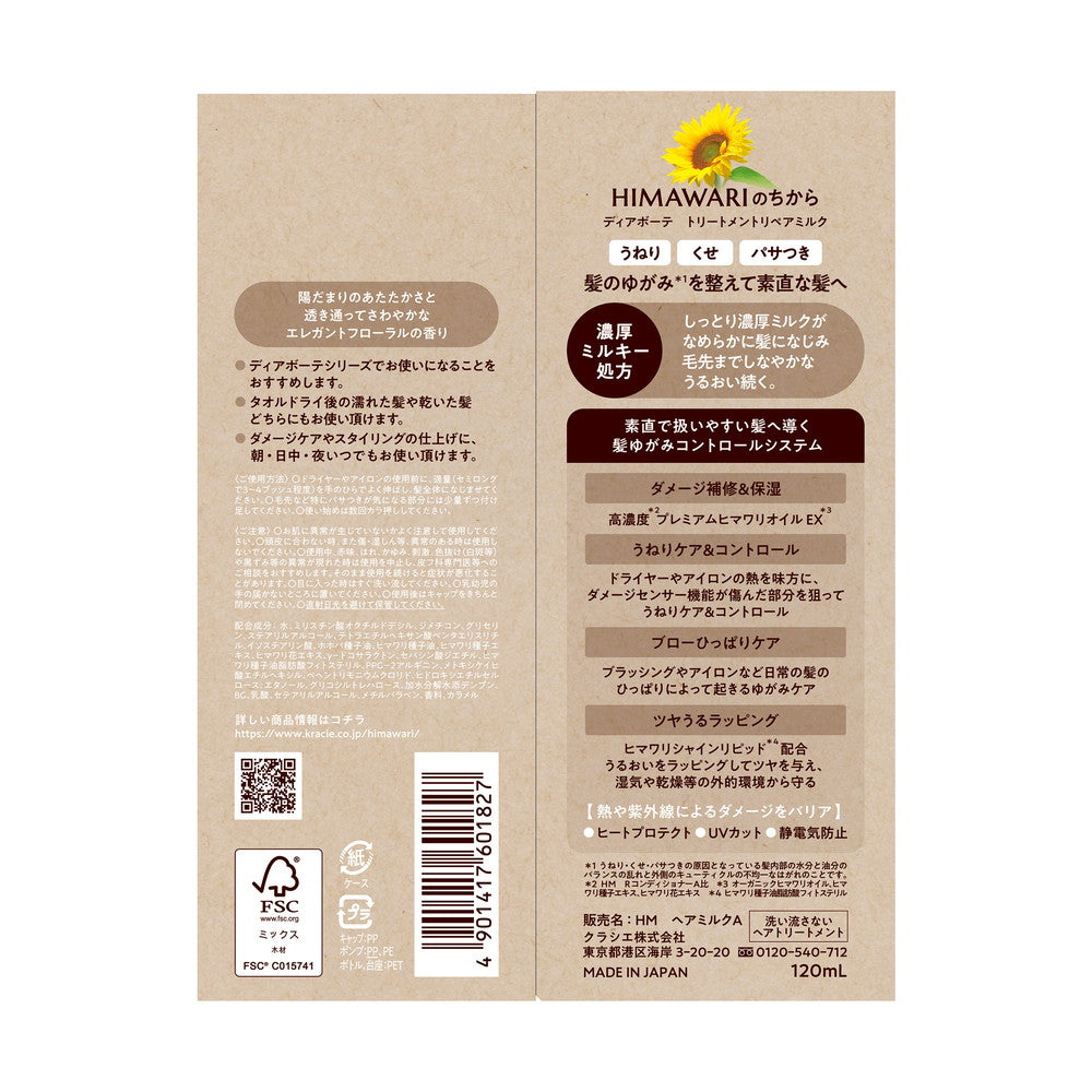 Dear Beaute Treatment Repair Milk 120ml
