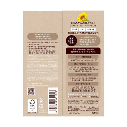 Dear Beaute Treatment Repair Milk 120ml