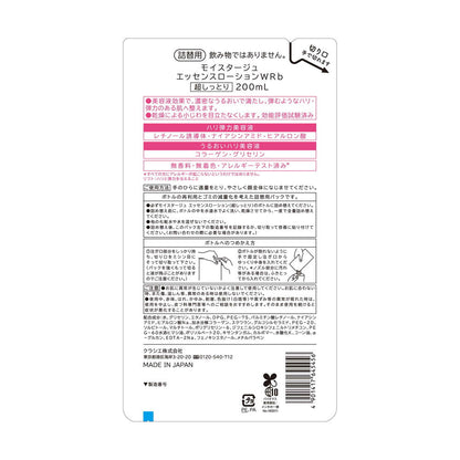 Moistage Lift Essence Lotion Extra Moisture Refill 200ml